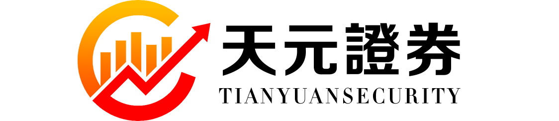 天元证券:正规杠杆配资平台,适合有经验者?